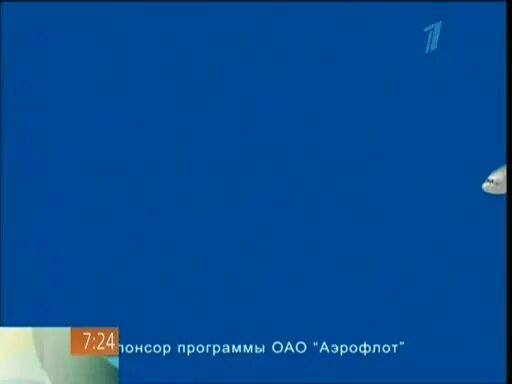 Admonitor спонсор программы. ADMONITOR Аэрофлот. Рекламный ролик Аэрофлота. Спонсор Аэрофлот Адмонитор. Спонсор трансляции ОАО Аэрофлот.