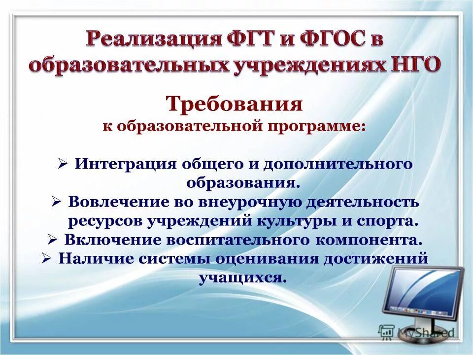 Интегрирование программ в дополнительном образовании. Программа интеграция структура. Интеграция программ. Образовательные программы дополнительного образования детей. Интегрированная структура это.