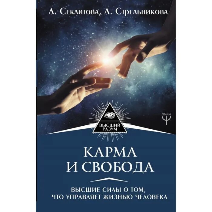Плюс к вашей карме. Исцеляющий сеанс энергией сии-ха. Любовь гармония счастье. Имрам крийя отзывы. Освобождение от рабства.