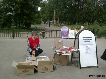 Гуманитарный тверь