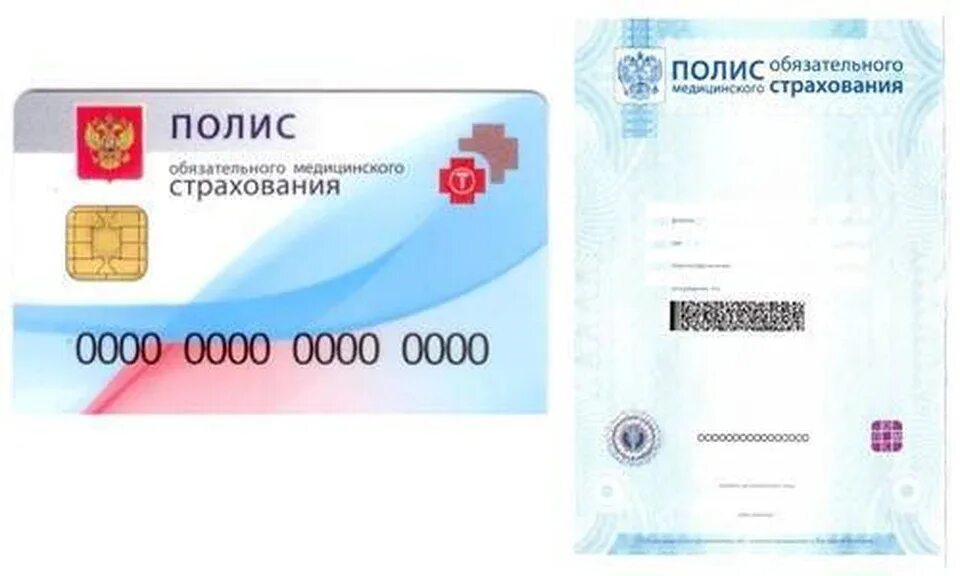 Oms полис. Альфа полис обязательного медицинского страхования. полис медицинского страхования пластиковая карточка. полис альфа страхования омс.