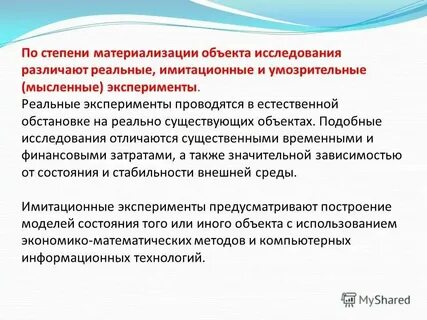 Понятие комплексного исследования
