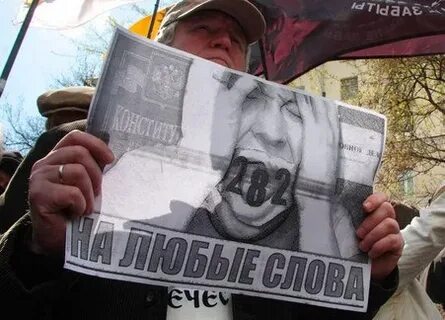 Правые спб