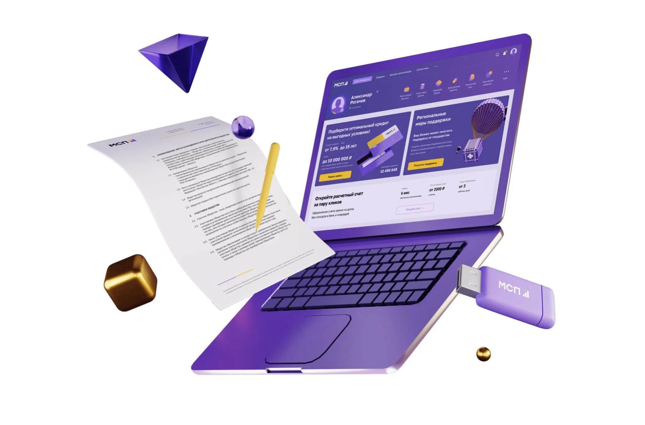 Платформа малого и среднего. Цифровая платформа мсп рф. цифровая платформа для малого и среднего бизнеса. цифровая платформа мсп картинки. цифровая платформа с механизмом адресного подбора мер поддержки.