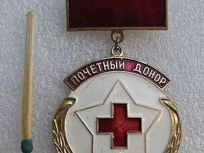 Почетный донор индексация