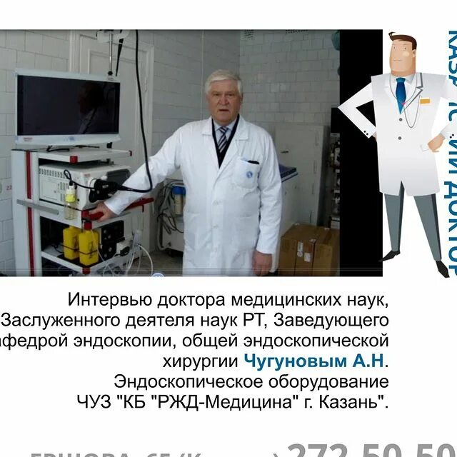 юрий михайлович левинсон доктор медицинских наук биография. интервью доктора наук. алексей тиваненко краевед. интервью с врачом. чучалин александр григорьевич академик ран.