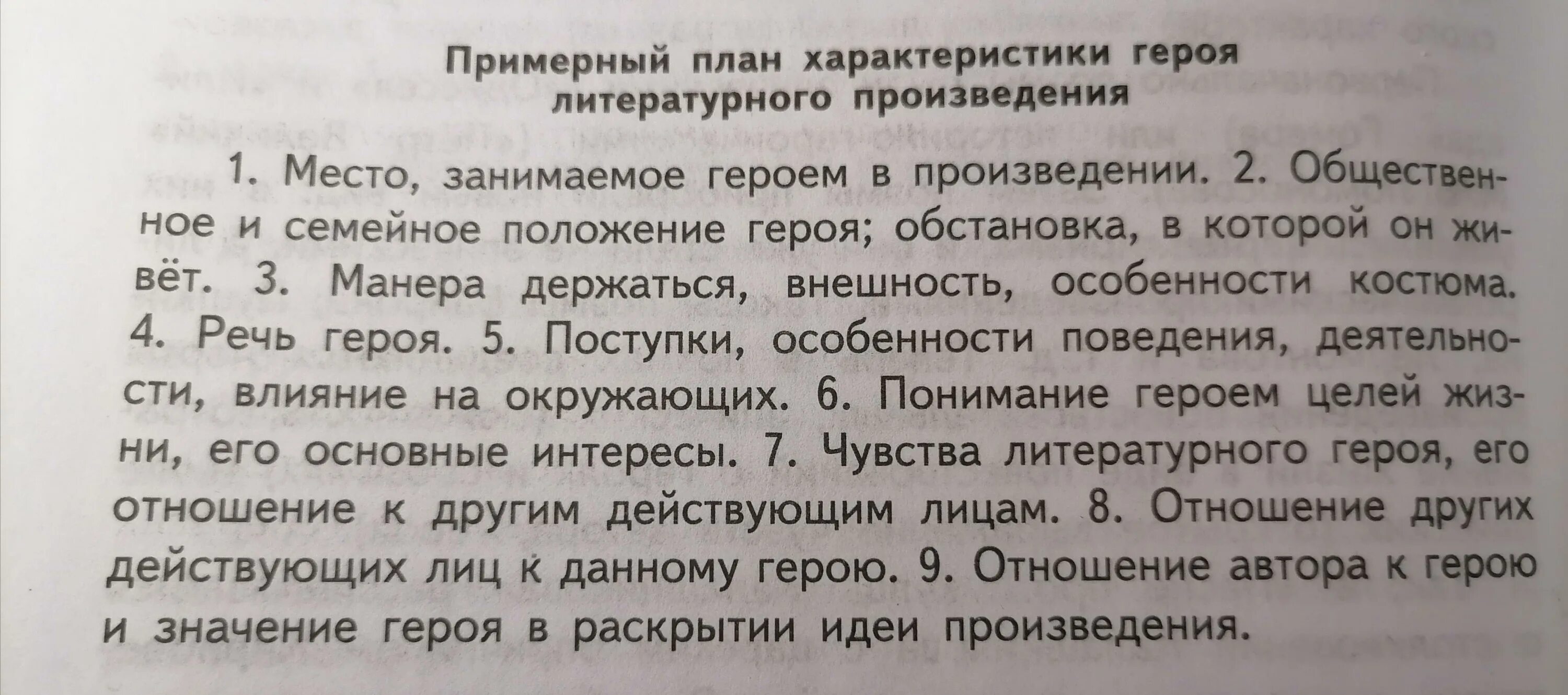 Цыганок из детства горького описание