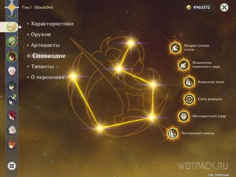 Как сменить стихию. Как сменить стихию