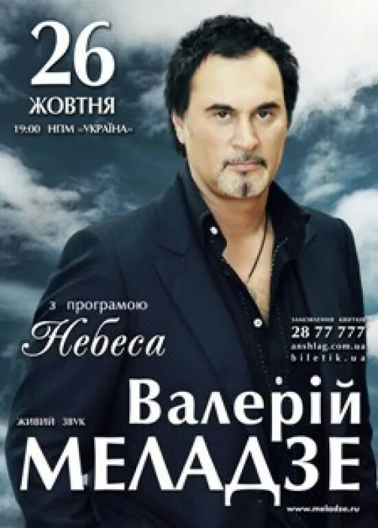 Театральная афиша с актерами. Афиши артистов. Афиша актеров. Афиша актеров. Афиша актеров.