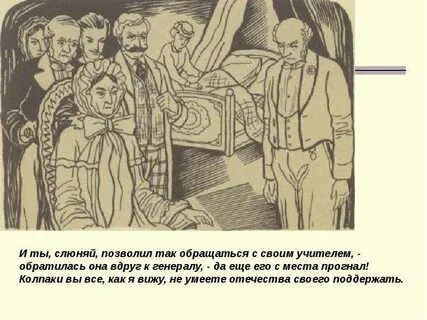 Обратимся к роману