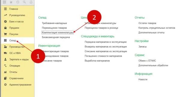 3. Запись документа 1с. Поле выбора в 1с 8. Форма документа 1с. 3.