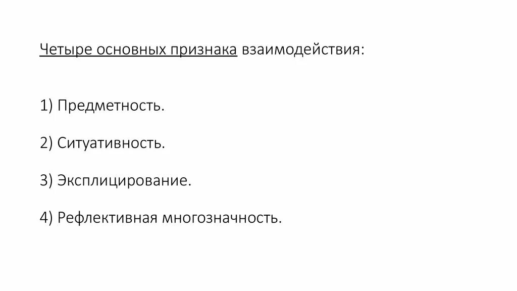 Основные вкусы. Система измерения. 1 4 базовые. 1 4 базовые. 1 4 базовые.