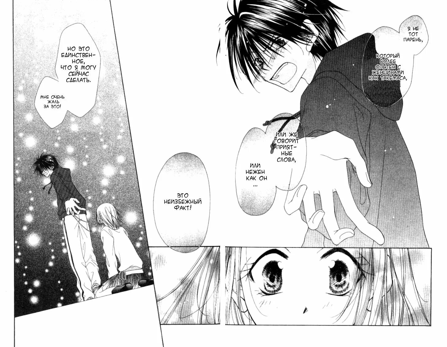 Тайный союз фанфик. Читать мангу союз. Чхве юль манхва тайный союз. Тайный союз манга юль. Тайный союз юджин.