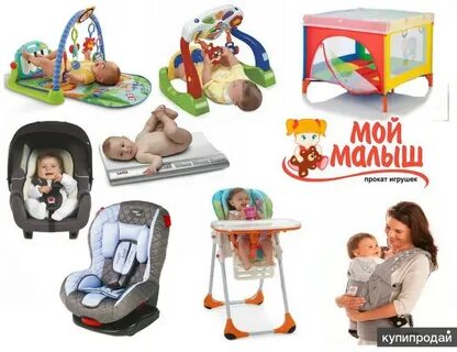 Прокат детских