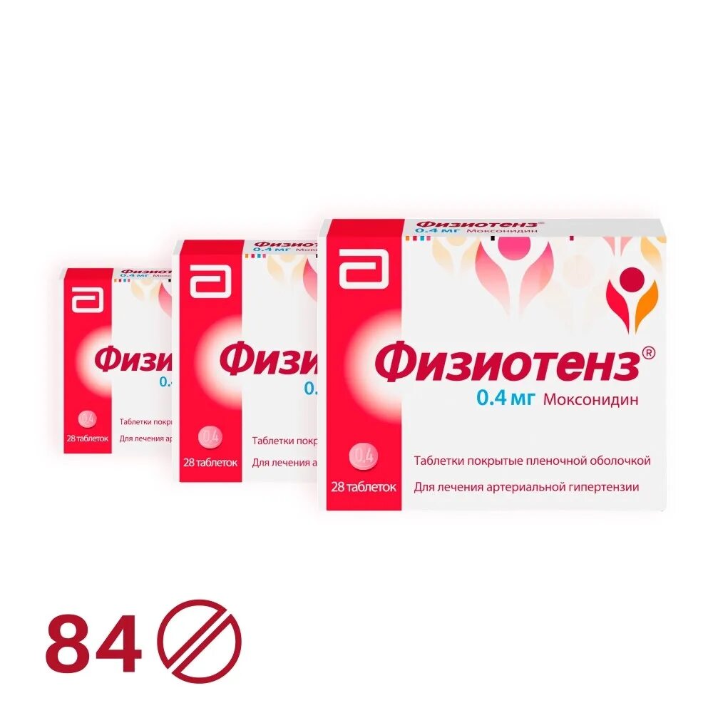 Физиотенз 0.4 28шт Роттендорф. Моксонидин 0.3 мг. Моксонидин оригинальный препарат. Физиотенз 0,2 и 0,4.
