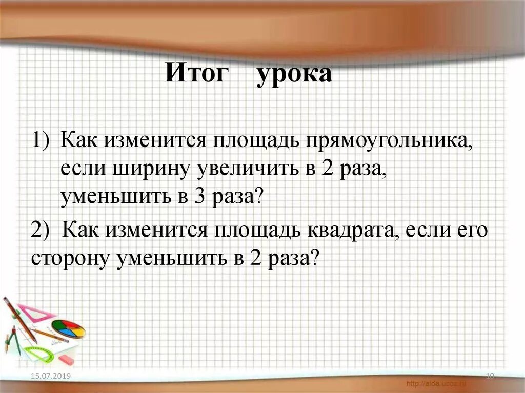 Если каждую сторону прямоугольника увеличить на 3. Как изменяется площадь прямоугольника если. как увеличить площадь прямоугольника. как изменить площадь прямоугольника. если сторону прямоугольника увеличить.