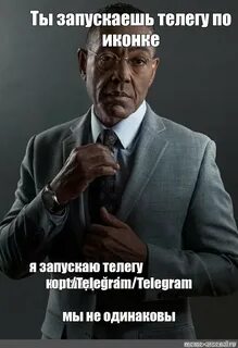 Как тебя запустить