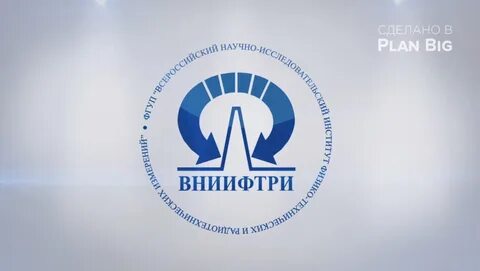 Фгуп вниифтри