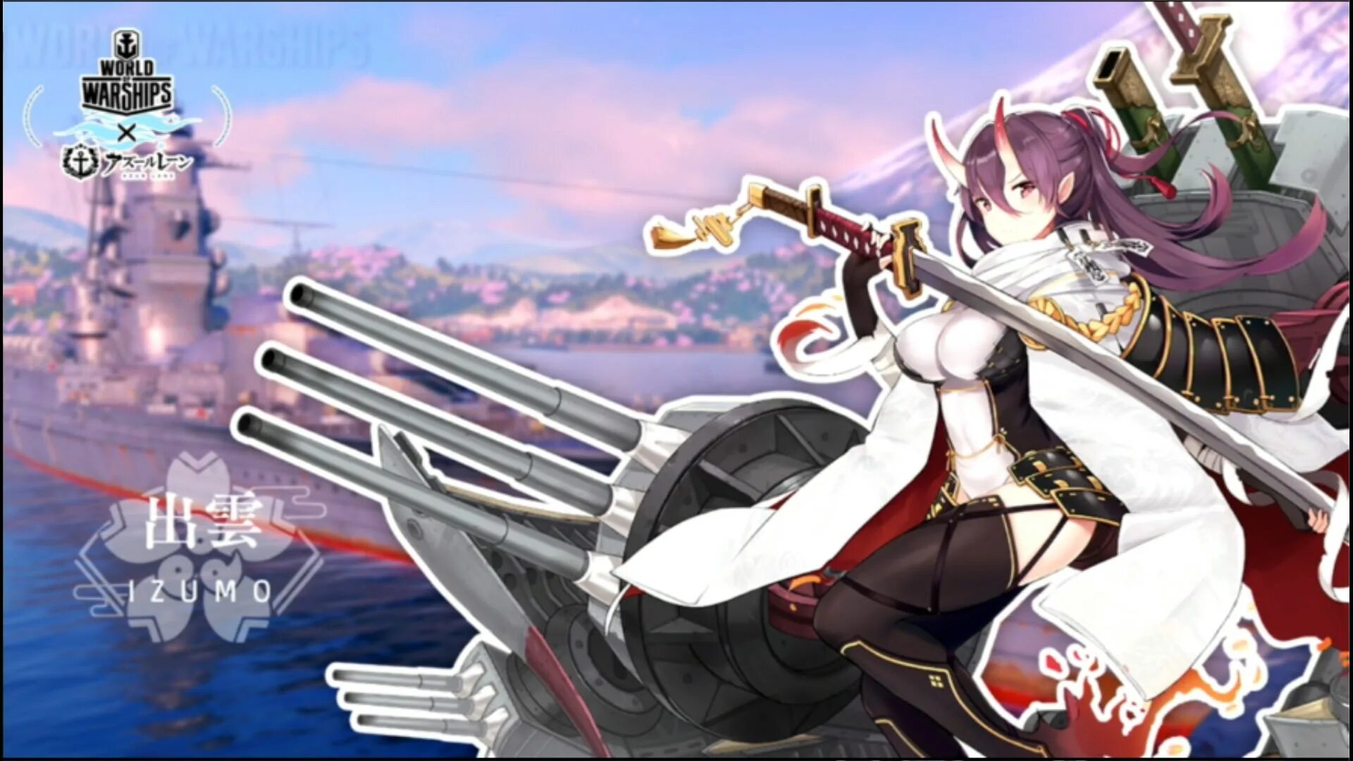 Идзумо Азур Лейн. Ямато Azur Lane. Дойчланд Azur Lane. Азур Лейн Ямато арт. Azur lane musashi