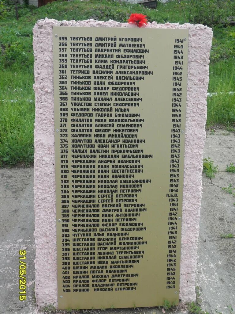 Список погибших липецкой области