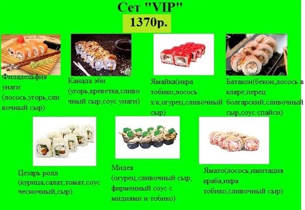 Кафе лайм шушенское меню суши. Кафе лайм чапаевск. Кафе лайм шушенское меню. Кафе лайм чапаевск. Кафе лайм.