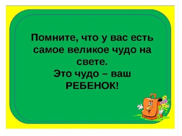 Презентация класса в конце года. Итоговое родительское собрание. Родительское собрание 4 класс презентация. Презентация родительское собрание итоговое 1 класс. Родительская собрания 3 кл.