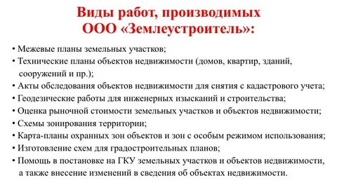 Выявление бесхозяйной