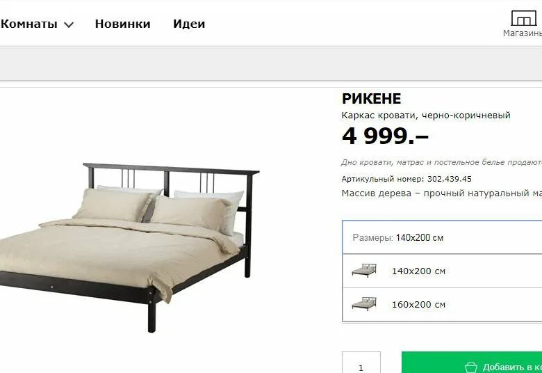 Кровать рикене икеа инструкция по сборке Kullanım kılavuzu IKEA DALSELV Karyola