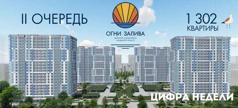3 очередь огней