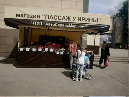 Минск магазин овощей