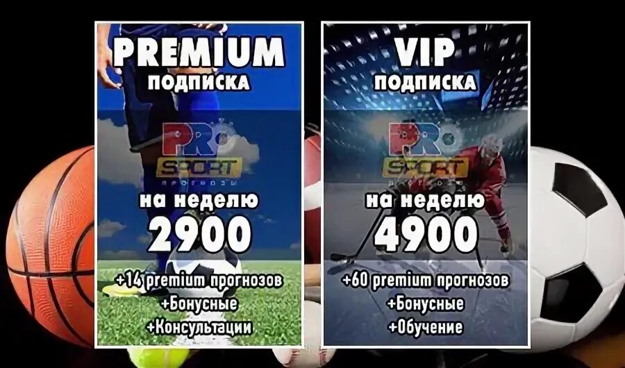 Premium subscription. Ton блокчейн. Streaming bola. Bgibola. Premium прогнозы.