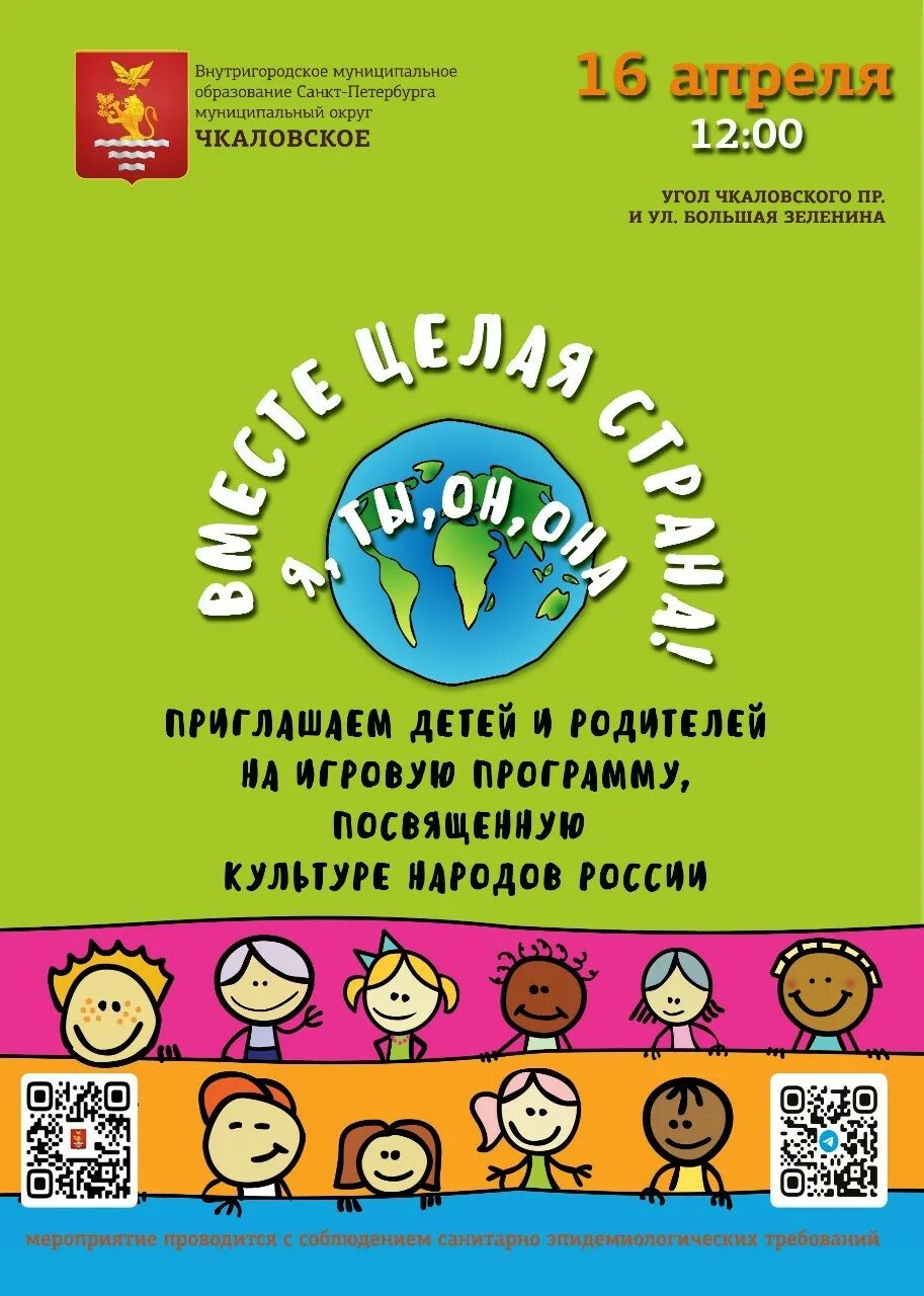 Я ты он она вместе целая программа. Я ты он она вместе целая программа