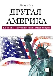 Книги о америке
