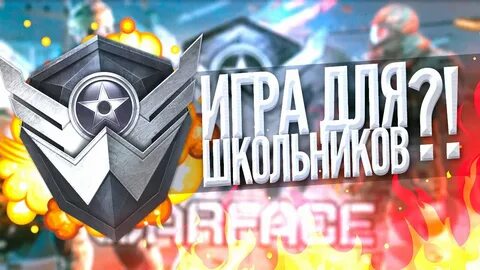 Warface 2