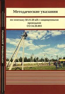 Методические рекомендации по дорогам