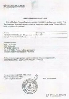 Уведомление об иностранном счете штрафы
