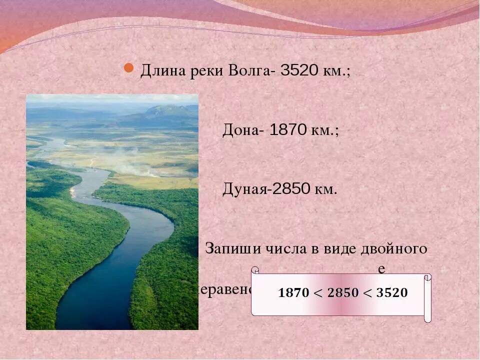 Размеры Волги реки. Река Волга длина реки. Масштаб Волги реки. Протяженность реки Волга.