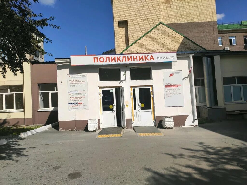 барнаульская 32 тюмень онкодиспансер. медицинский город тюмень барнаульская 32. многопрофильный клинический центр тюмень. онкологический центр тюмень барнаульская. гауз то мкмц медицинский город тюмень барнаульская 32.