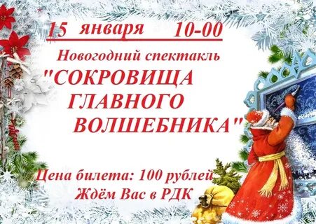 Отзыв о новогоднем спектакле