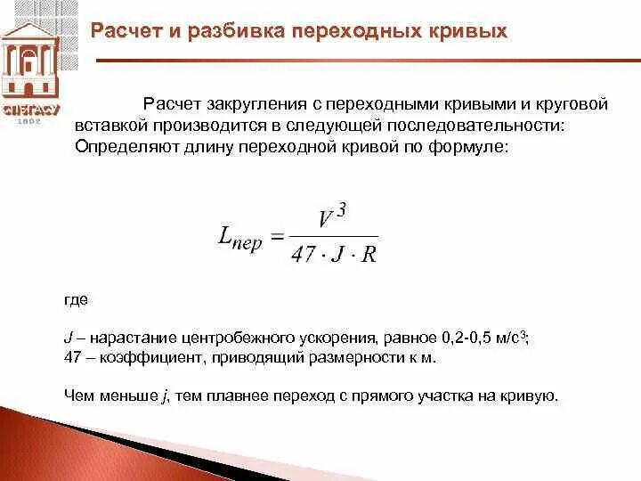 Калькулятор кривых