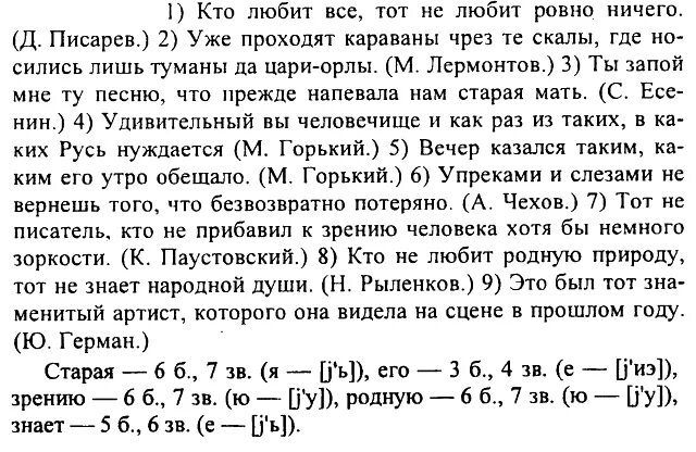 Математика 5 класс упр 126. Упражнение 126 по русскому языку 9 класс. Упр 126. Русский язык 9 класс упр 126. Русский язык 9 класс упр 126 Дрофа.