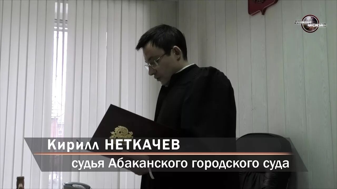 Абаканский городской суд. Сайт усть абаканского районного суда