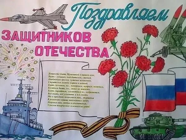 Стенгазеты защитники отечества. Плакат на 23 февраля в школу. Стенгазета на 23 февраля в школу. Газета на 23 февраля. Плакат к 23 ФЕВЛ.