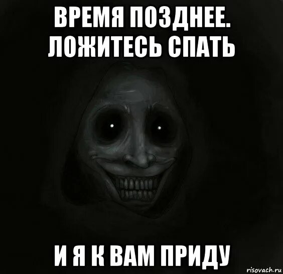 Почему не стоит спать. Ложись спать вовремя. Уже поздно ложись спать.