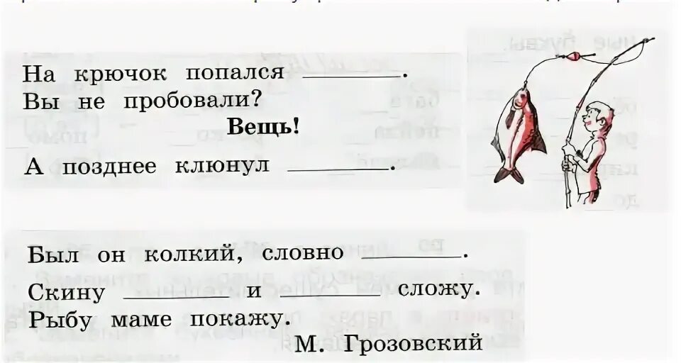 Русский язык 3 класс рт 2 часть. Тетрадь по русскому 3 класс 2 часть Канакина рабочая. Рабочая тетрадь по русскому языку 3 класс 1 часть Канакина стр 25 ответы. Русский язык рабочая тетрадь страница 25. Русский язык 3 класс рабочая тетрадь 1 часть стр 25.