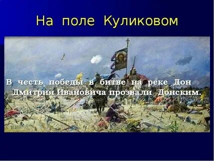 Анализ стиха на поле куликовом