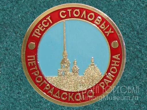 Трест столовых и ресторанов. Трест столовых и ресторанов. Трест столовых логотип. Трест столовых златоуст. Трест столовых логотип.