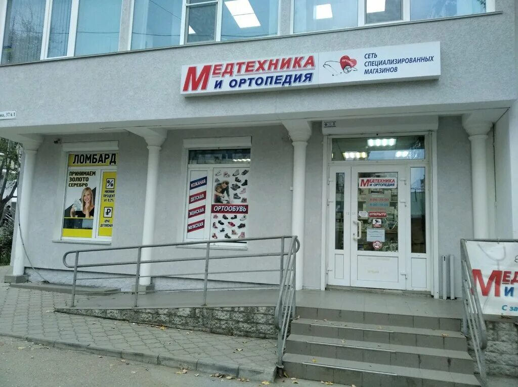 севастопольский проспект 60. медтехника и ортопедия севастополь. медтехника и ортопедия севастополь. улица юмашева севастополь. медтехника севастополь.