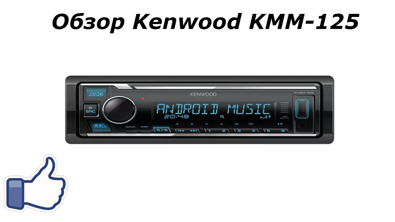 Kmm 125. Kmm 125. Kenwood kmm-125. Kmm 125. Kmm-bt356.