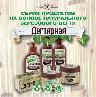 Гель для умывания с березовым дегтем
